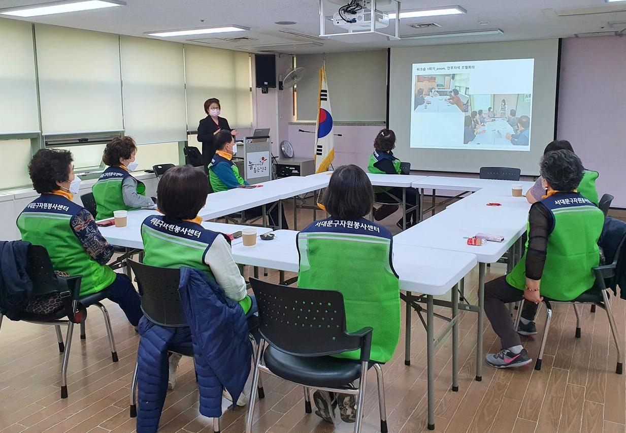 서대문구 북아현동의 ‘이웃사촌 자원봉사자’ 교육 모습. [서대문구 제공]