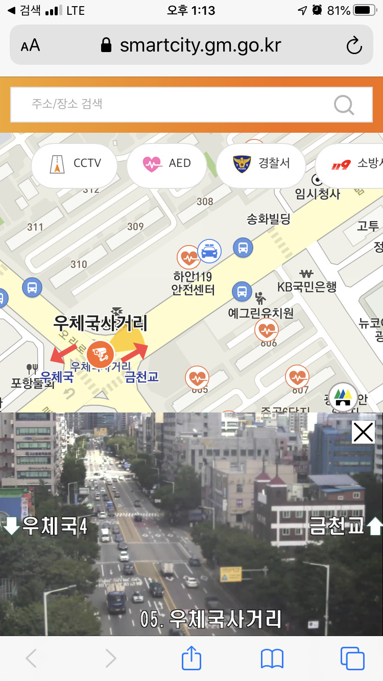 시가지 CCTV 영상을 비롯한 안전시설과 공공 편의시설의 위치정보를 한눈에 파악할 수 있다. [광명시 제공]