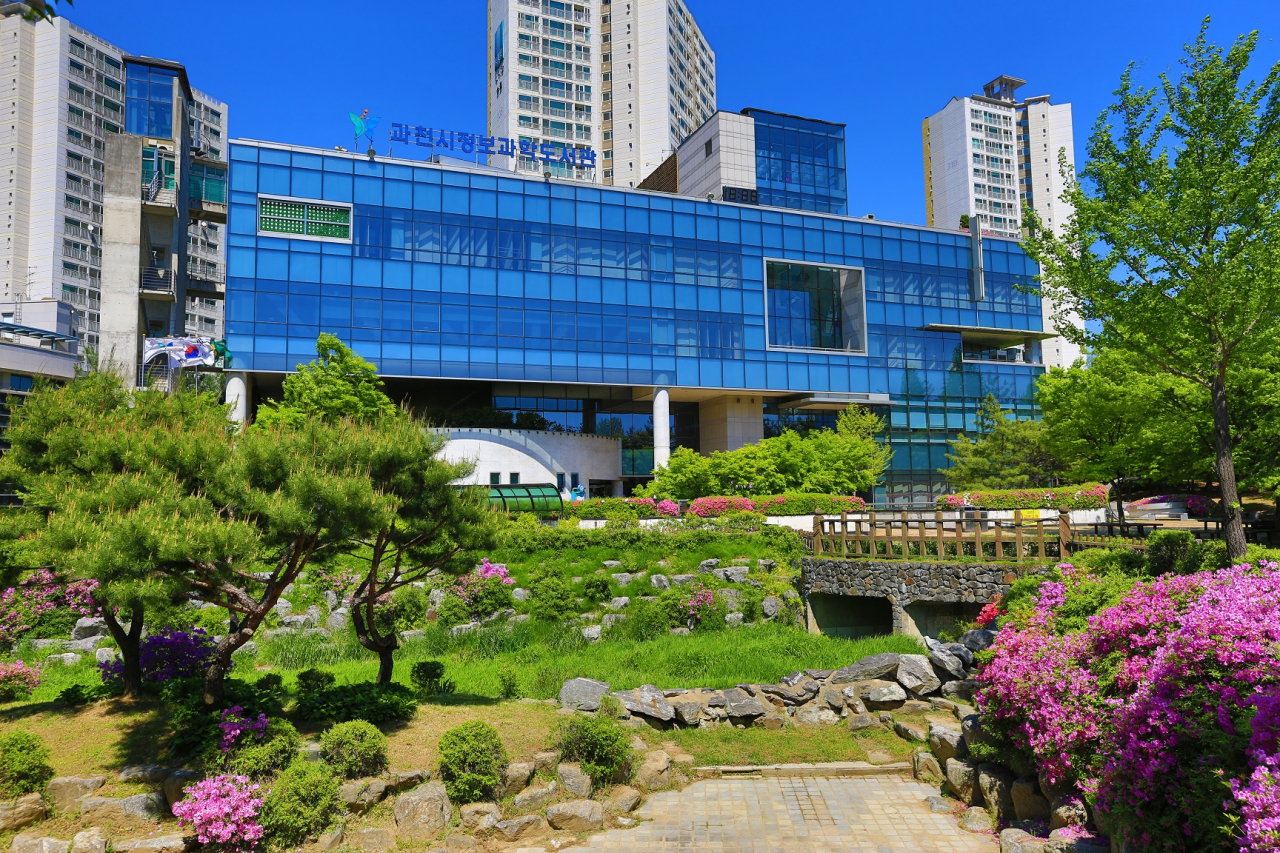 과천시정보과학도서관 전경.