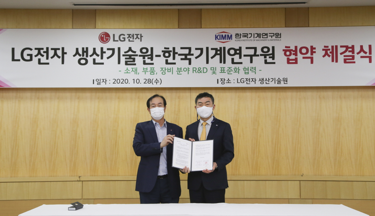 박상진(오른쪽) 기계연 원장과 홍순국 LG생산기술원 사장이 28일 소·부·장 핵심기술 개발 협력을 위한 MoU를 체결하고 협약서를 들어 보이고 있다.[한국기계연구원 제공]