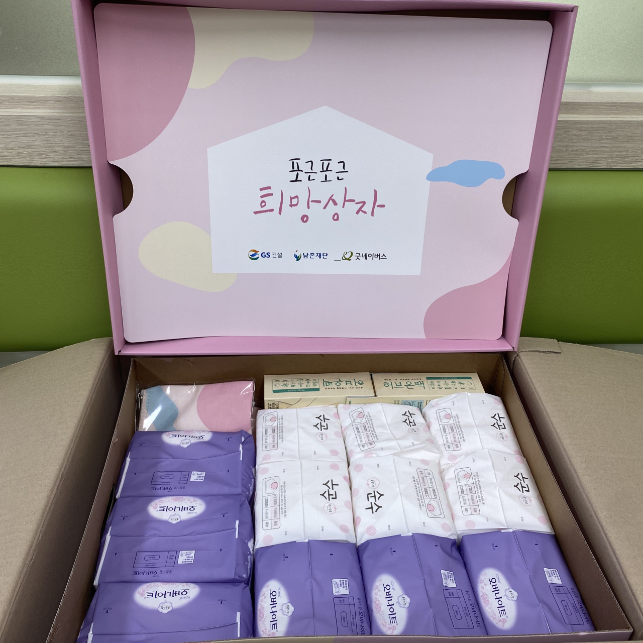 굿네이버스에서 전달한 여성용품 세트. [수원시 제공]