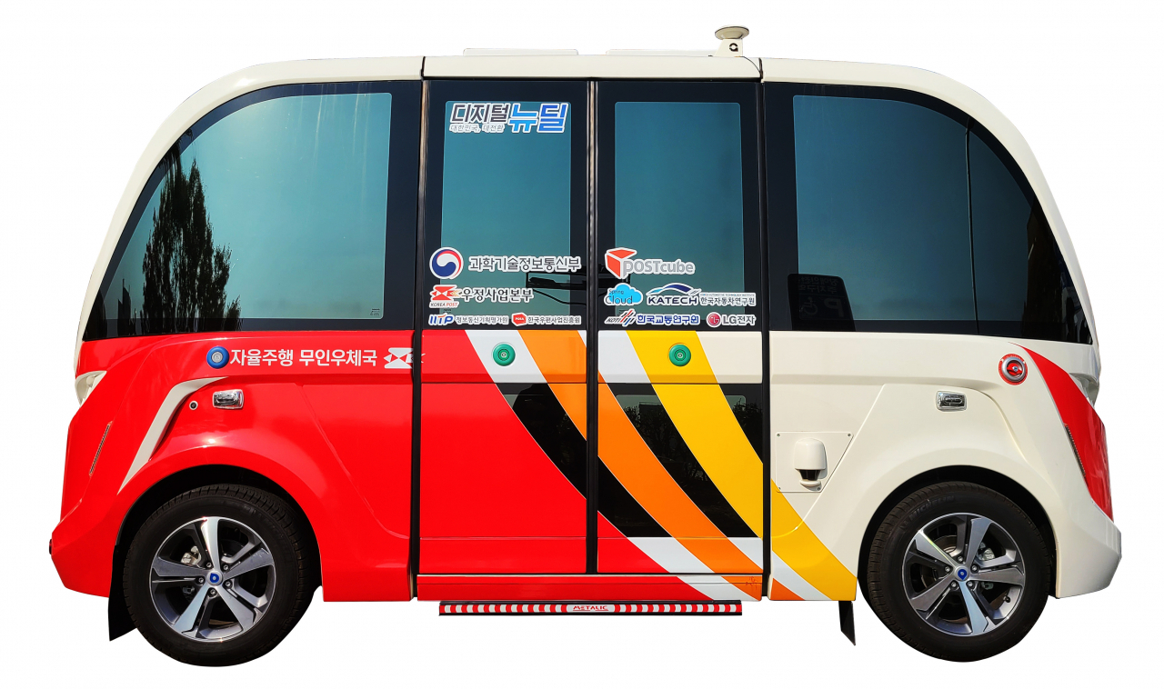 자율주행 무인우체국 차량 [우정사업본부 제공]