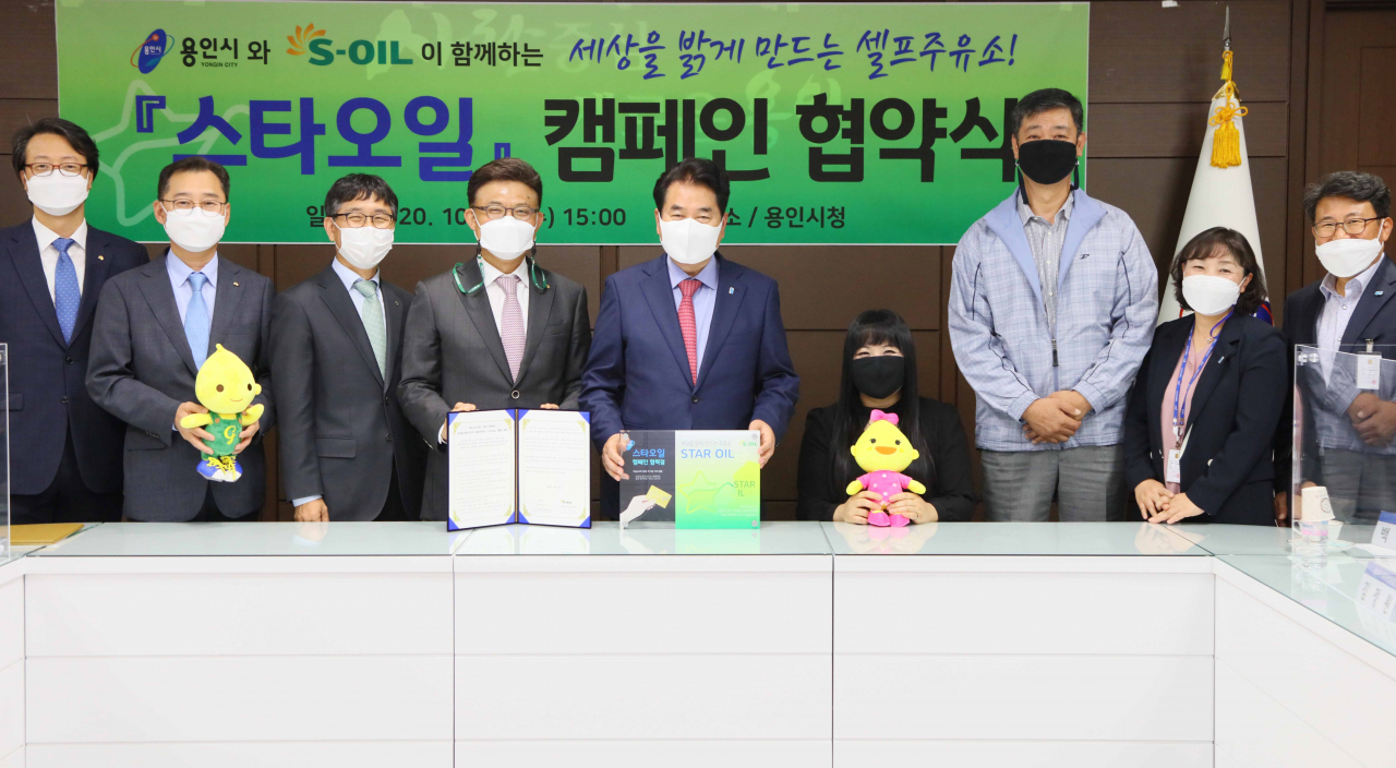 백군기 시장과 안종범 S-OIL 수석부사장과 장애없는 셀프주유소 협약 후 관계자들과 기념촬영을 하고 있다. [용인시 제공]