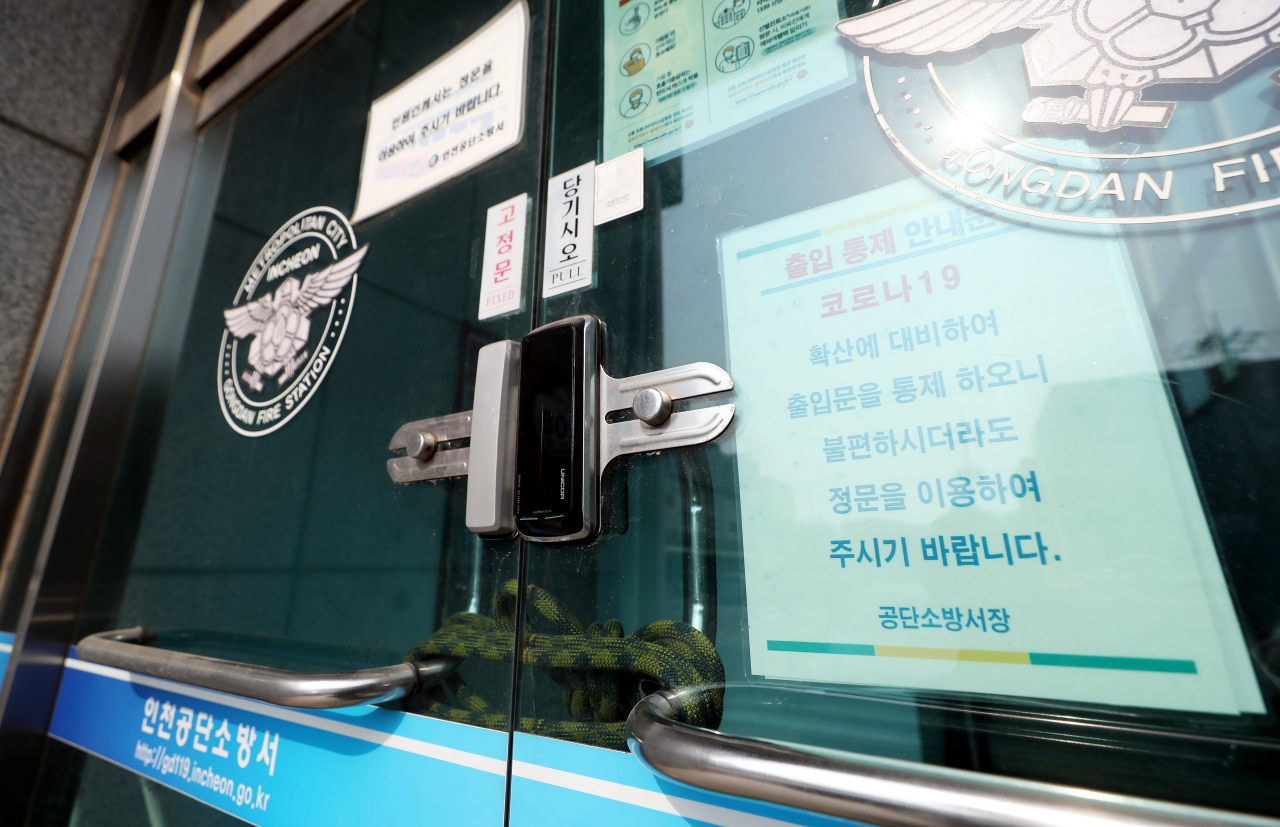 인천지역에 신종 코로나바이러스 감염증(코로나19) 확진자가 속출한 27일 오후 확진자가 나온 인천시 남동구 공단소방서 출입문에 폐쇄돼 있다. 연합뉴스