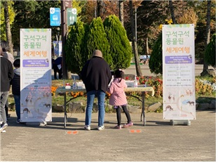 서울대공원 동물원 정문 앞 리플릿 배부장소.
