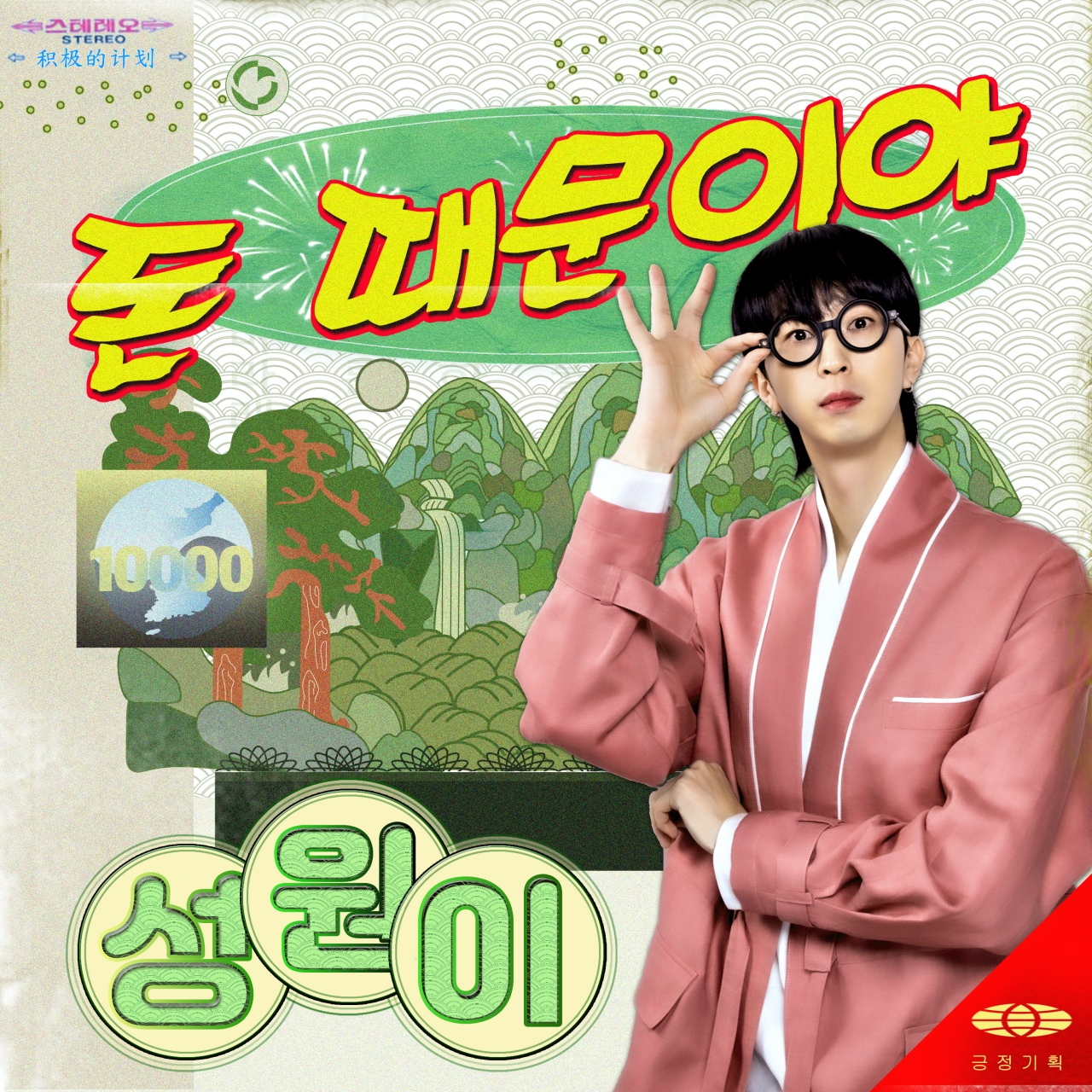 슬리피 [피브이오 제공]