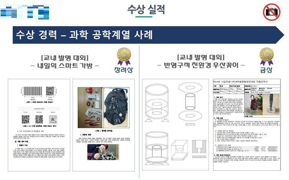이번에 적발된 서울 강남구 대치동 소재 유명 입시 전문 컨설팅 학원의 홍보물. [서울지방경찰청 제공]