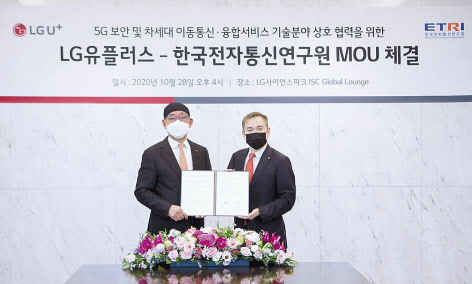 LG유플러스 하현회 부회장(오른쪽)과 ETRI 김명준 원장이 업무협약을 체결하고 있는 모습. [LG유플러스 제공]
