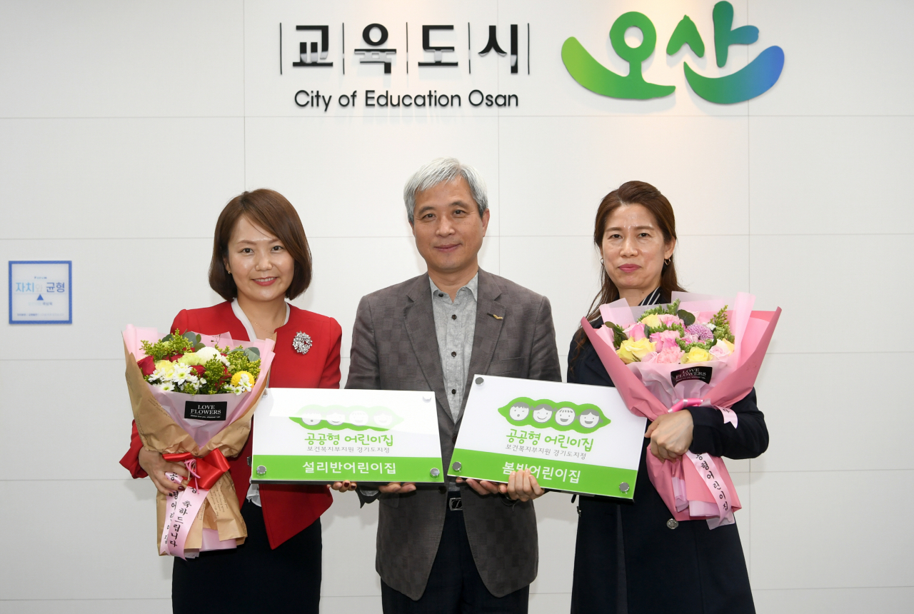 신규 공공형어린이집 지정서 수여식. [오산시 제공]