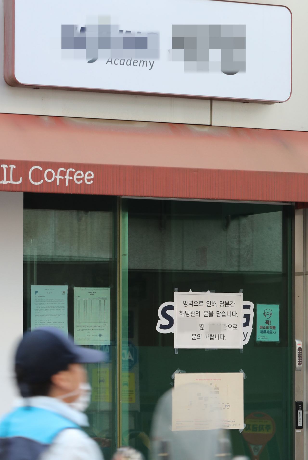 지난 20일 오전 서울 강남구 대치동의 한 입시학원 모습. 이 학원의 강사 1명이 지난 19일 코로나19 확진판정을 받았다. [연합]