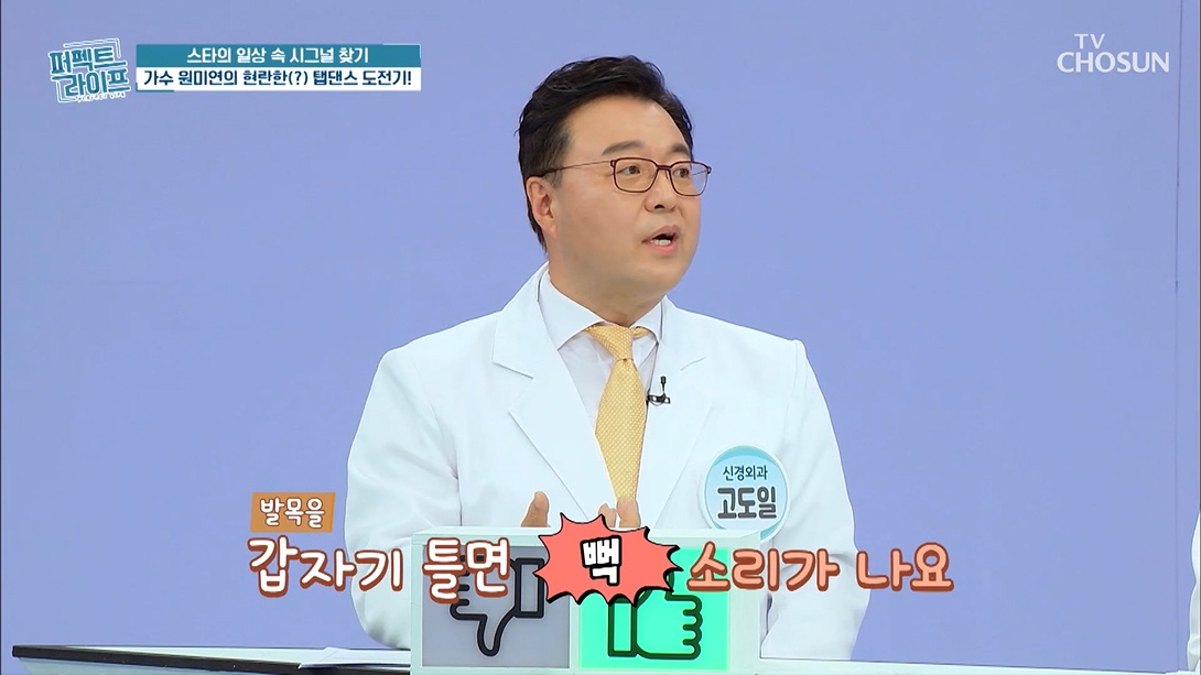 고도일 병원장