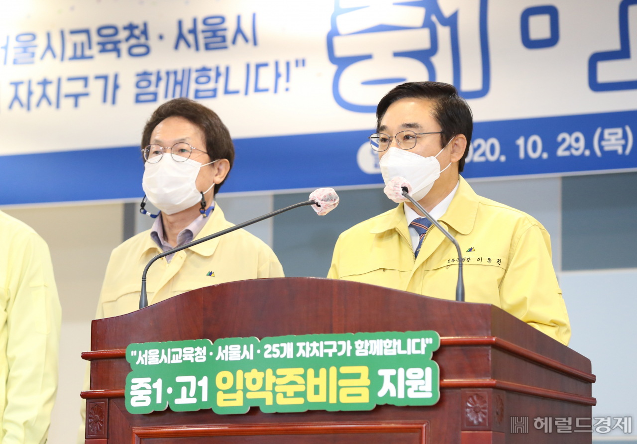 29일 서울시교육청에서 열린 기자회견장에서 이동진 서울시구청장협의회장.
