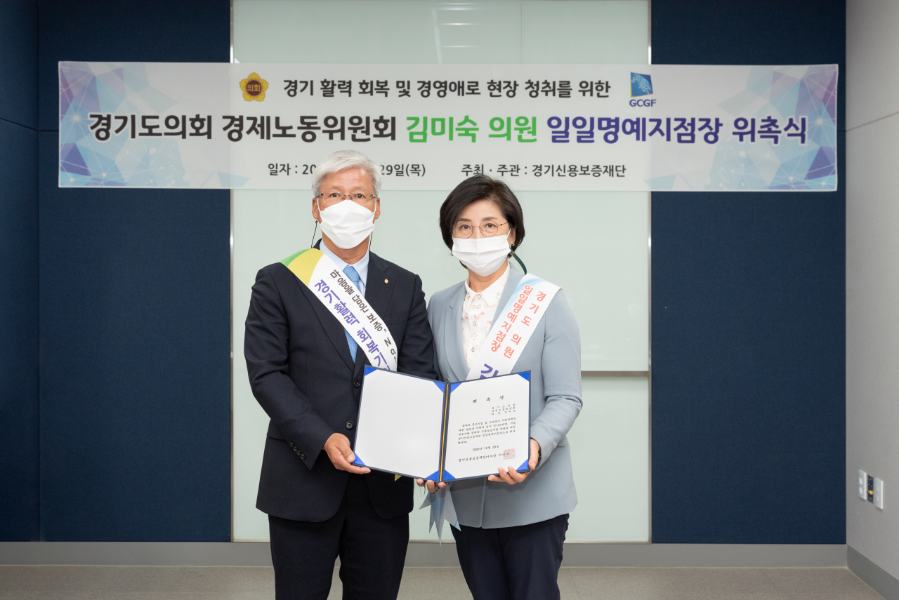 이민우 이사장(왼쪽)과 김미숙 경기도의원.[경기신보 제공]