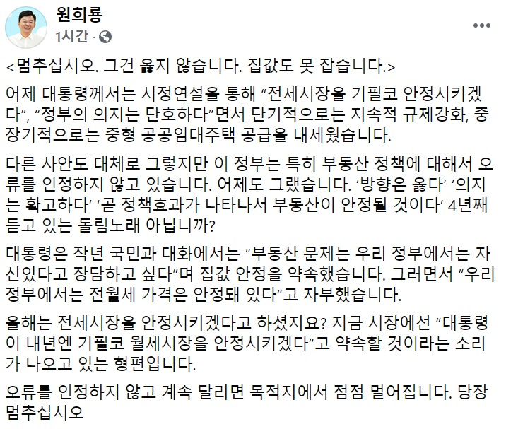 원희룡 제주지사 페이스북 일부 캡처.