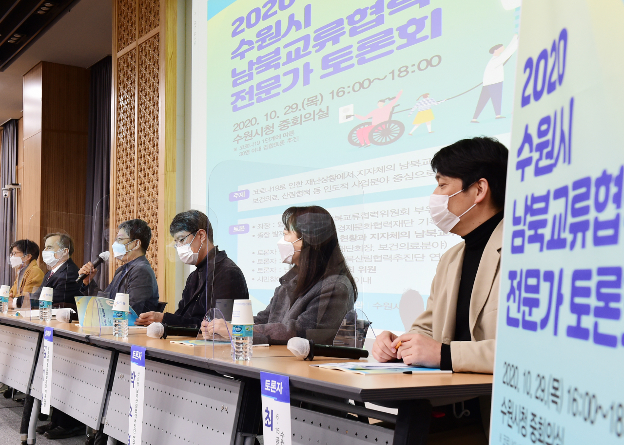 수원시청 중회의실에서 남북교류협력 전문가 토론회가 진행되고 있다. [수원시 제공]