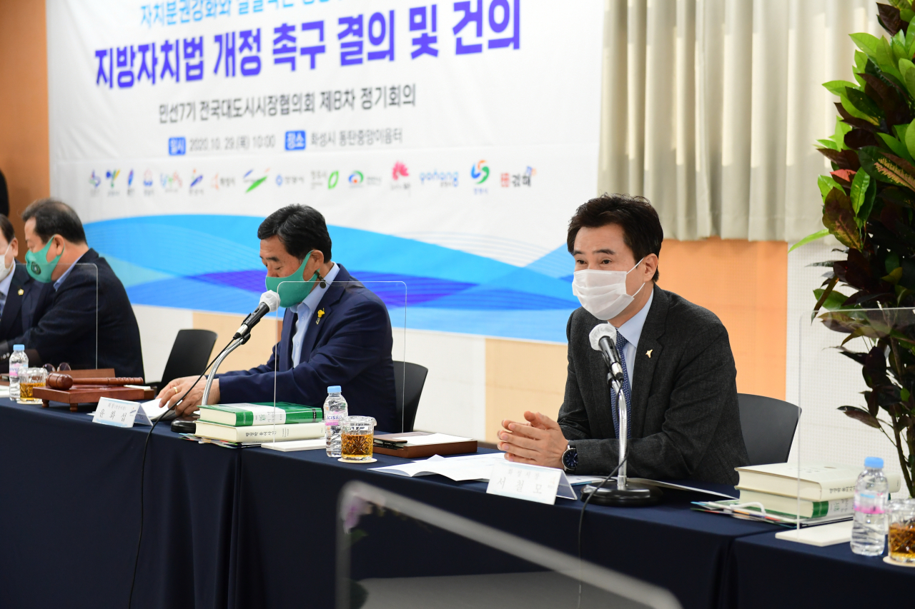 전국 대도시 시장협의회. [화성시 제공]