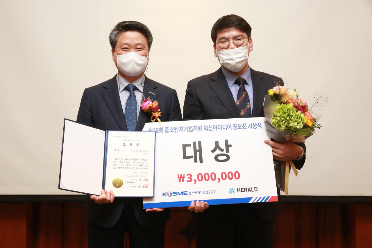 대상을 수상한 정성한 에스앤에스테크놀로지 대표(오른쪽)[중소벤처기업진흥공단 제공]