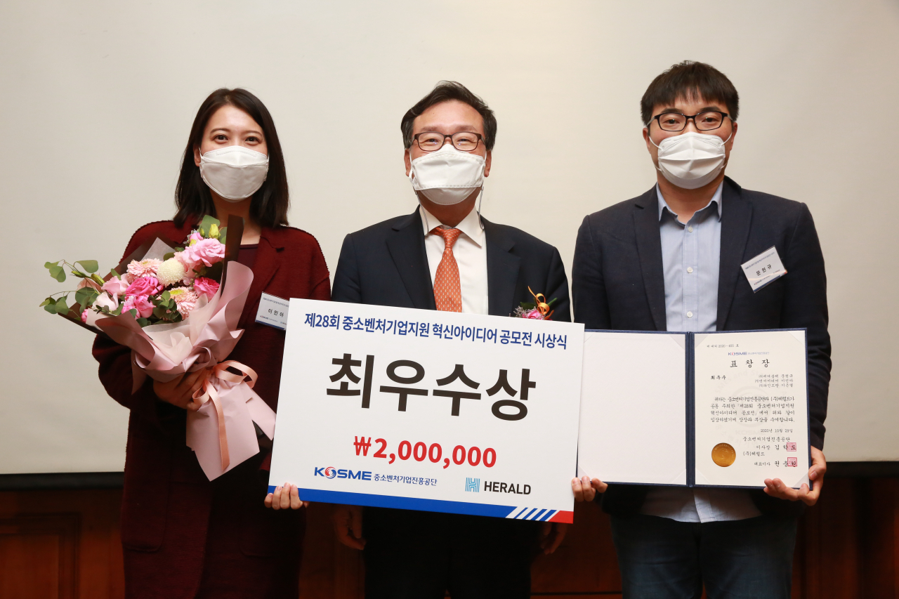 최우수상을 수상한 이민아 ㈜앤서미디어 대표(왼쪽)와 문헌규 ㈜에어블랙 대표(오른쪽)의 모습[중소벤처기업진흥공단 제공]