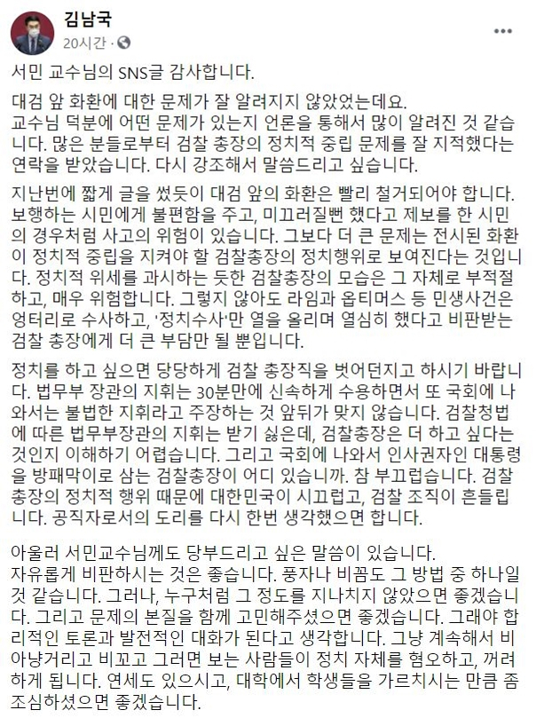 김남국 더불어민주당 의원 페이스북 페이지 캡처