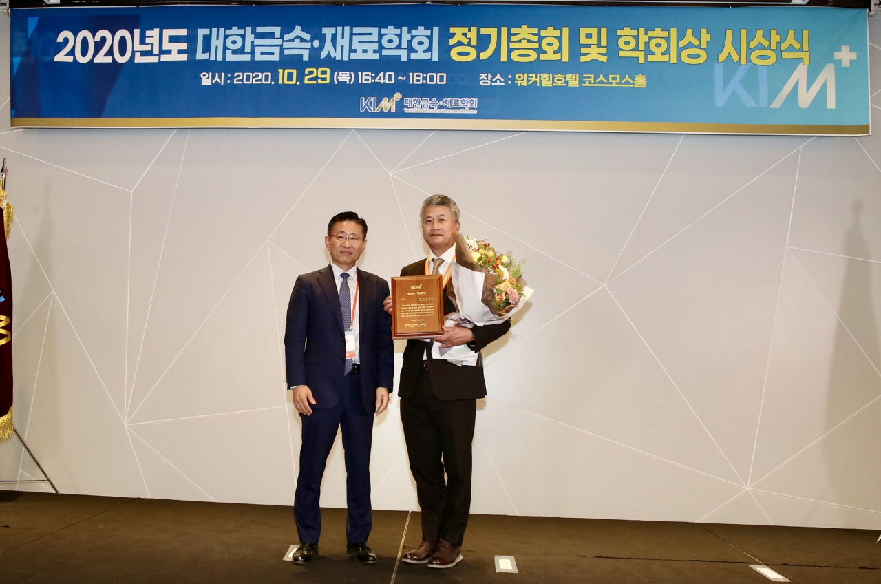장세욱 동국제강 부회장이 대한금속·재료학회로부터 금속재료 분야에 대한 기여를 인정받아 금속·재료상을 29일 수상했다. 장세욱 부회장(오른쪽)이 한정환 대한금속·재료학회 회장과 수상식 직후 기념촬영을 하고 있다.[동국제강 제공]