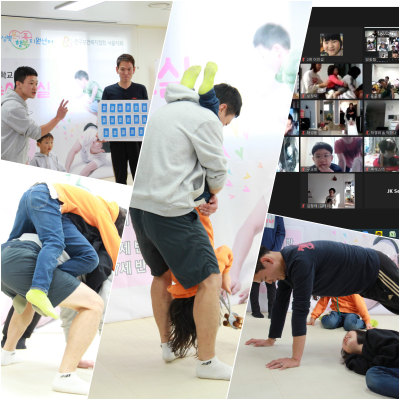 지난 27일 온라인으로 진행된 ‘성북 아빠 놀이교실’. 전문가들이 참여해 이불, 수건 등 일상의 사물을 활용한 맞춤형 놀이를 온라인으로 알려주고 있다. [성북구 제공]