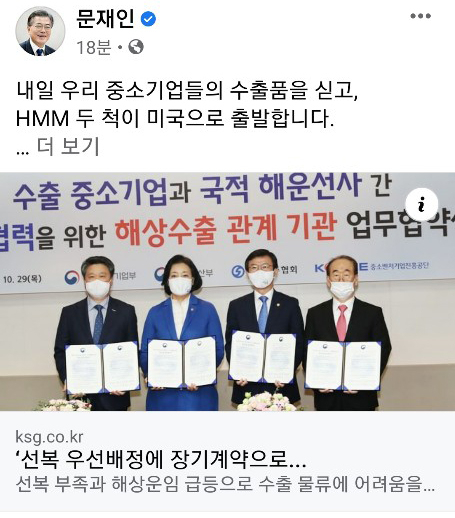 문재인 대통령 페이스북 캡처.
