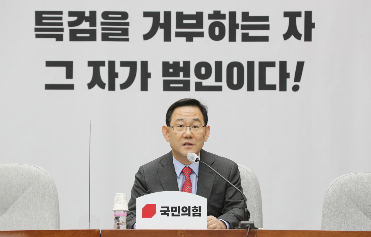 주호영 국민의힘 원내대표가 30일 서울 여의도 국회에서 열린 원내대책회의에서 발언하고 있다. [연합]