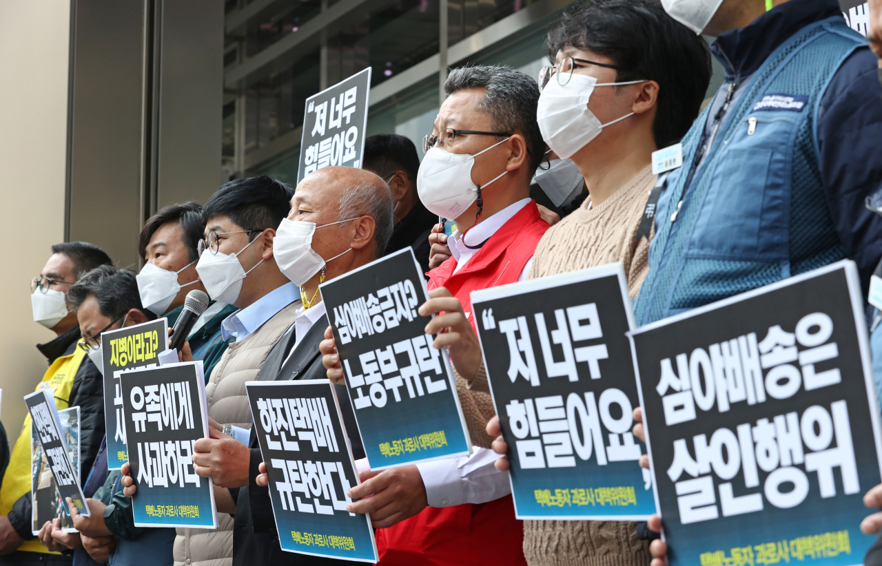 지난 19일 오전 서울 중구 한진택배 본사 앞에서 택배노동자과로사대책위원회 관계자 등이 택배노동자 고 김 모씨의 죽음과 관련해 한진택배 규탄 기자회견을 하고 있다. [연합]