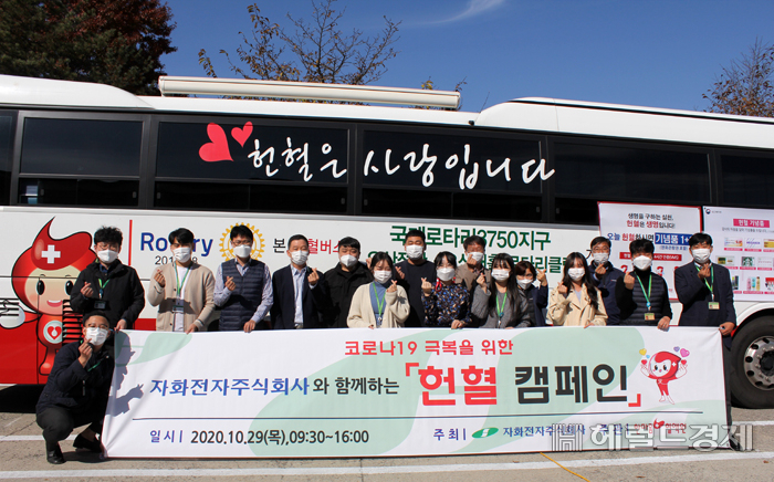 자화전자 임직원들이 청주 본사에서 한마음혈액원에 헌혈한 뒤 기념사진을 찍고 있다. [한마음혈액원 제공]
