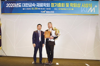 장세욱(오른쪽) 부회장이 한정환 대한금속·재료학회 회장과 수상식 직후 기념촬영을 하고 있다. [동국제강 제공]