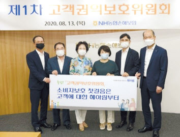 최창수(오른쪽 첫번째) NH농협손해보험 대표이사와 고객권익보호위원회 위원들이 제1차 고객권익보호위원회에서 기념촬영하고 있다.