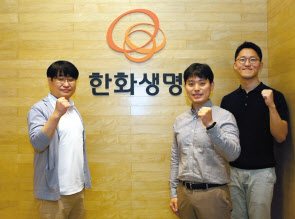 보험금 AI 자동심사 시스템 특허 발명인 (왼쪽부터) 이승우 한화생명 보험코어S구축TF팀 차장, 곽한빈 한화시스템 과장, 황기승 대리.