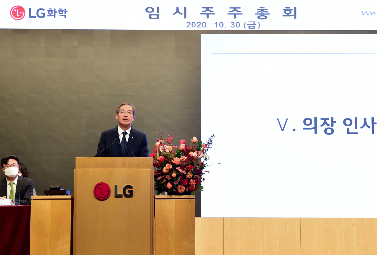 신학철 LG화학 부회장이 30일 주주총회에서 인사말을 하고 있다. [LG화학 제공]