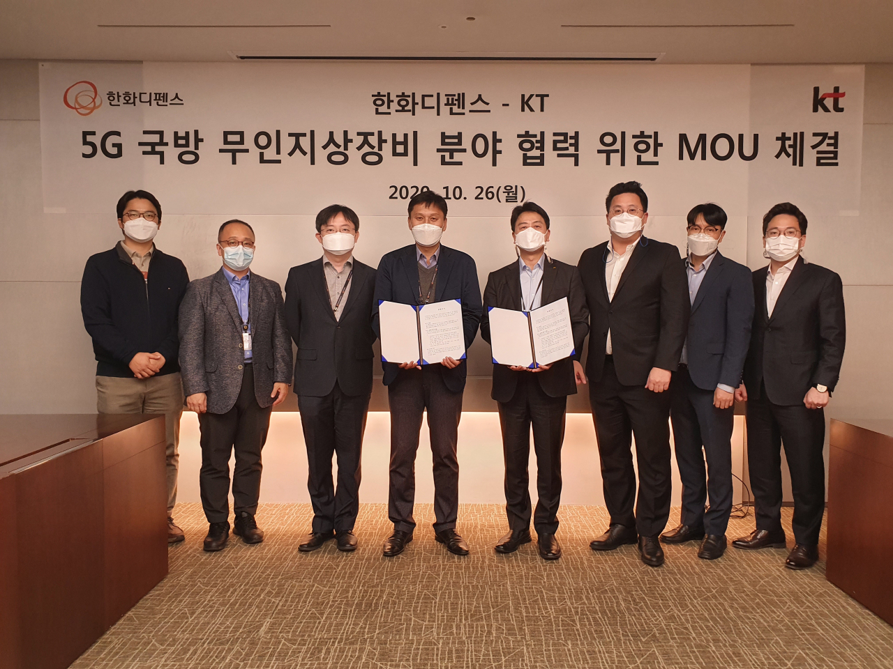 한화디펜스가 KT는 지난 26알 국방 무인지상장비 분야 전반에 걸친 협력과 제휴를 위해 양해각서(MOU)를 체결했다. [한화디펜스 제공]