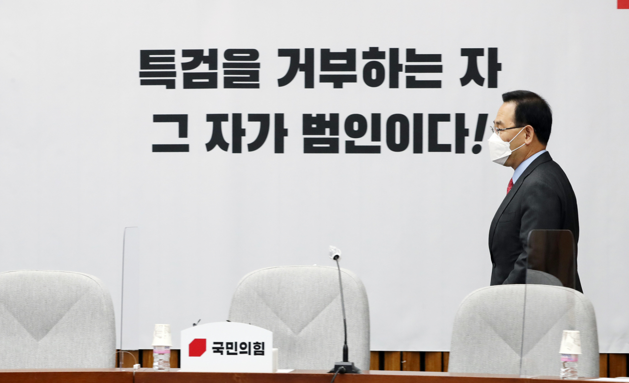 주호영 국민의힘 원내대표가 30일 서울 여의도 국회에서 열린 원내대책회의에 입장하고 있다. [연합]