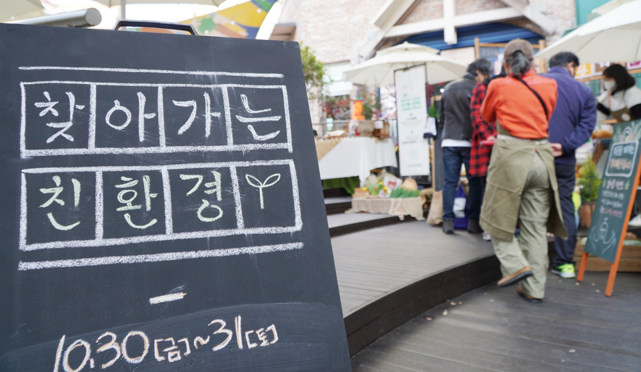 사진=친환경농업협회(친환경농산물자조금)는 30일(금)~31일(토) 2일 간 수원 앨리웨이 광교에서 '친환경농산물 팝업스토어'를 운영한다. 이번 직거래장터는 2020년도 호우,태풍,재해 등 피해 농가를 응원하기 위한 일환으로 마련됐다.