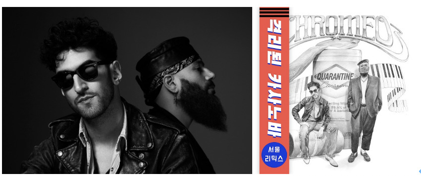 크레메오 [EMA 제공]