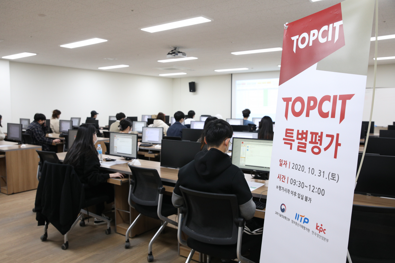 31일 세종대학교 대양AI센터 고사실에서 TOPCIT 특별평가 응시자들이 평가를 치르고 있다.[IITP 제공]