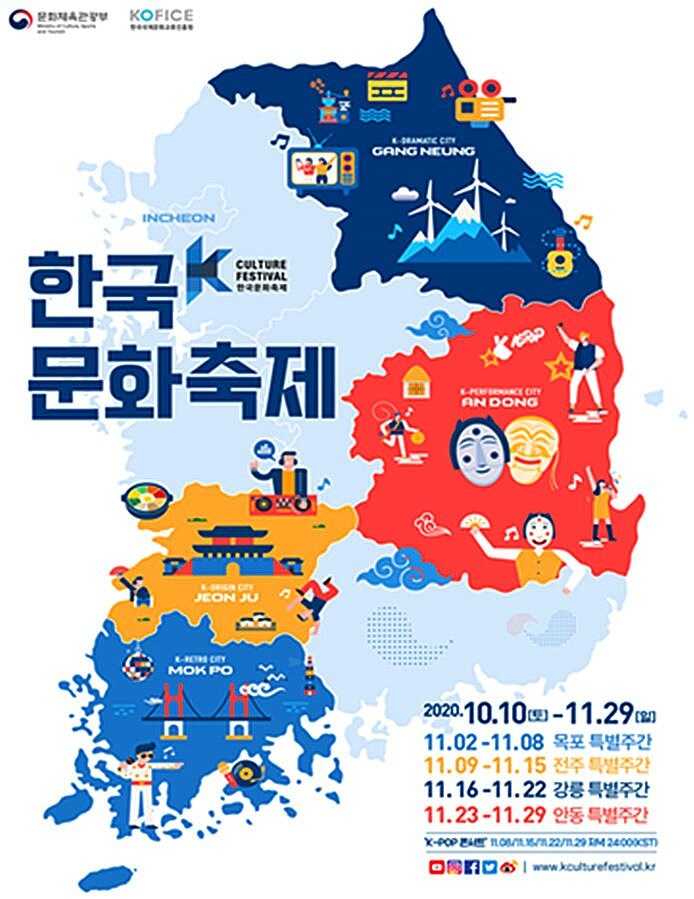 한국문화축제 지도