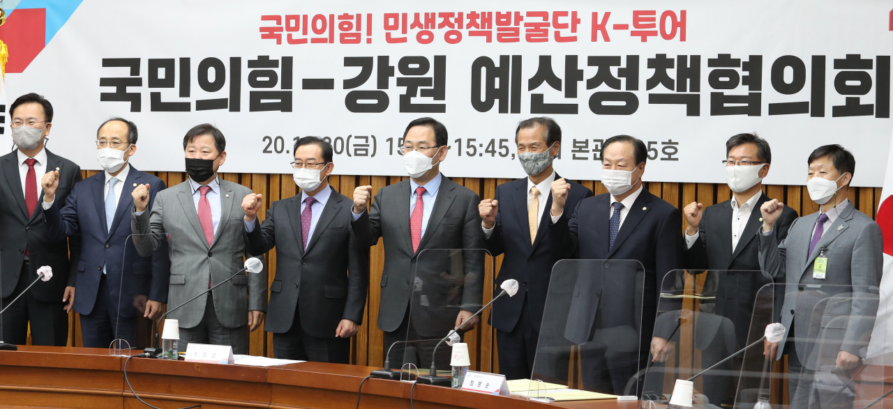 국민의힘 주호영 원내대표(왼쪽 다섯 번째부터)와 최문순 강원도지사를 비롯한 참석자들이 30일 서울 여의도 국회에서 열린 국민의힘-강원 예산 정책협의회에서 '강원도의 힘'을 외치며 기념촬영을 하고 있다. 연합뉴스