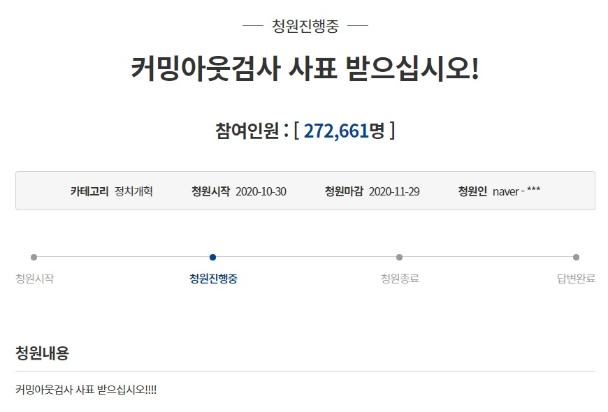 [청와대 사이트 캡처]