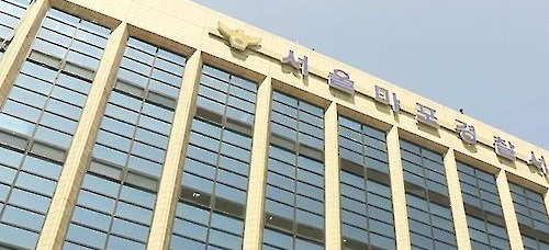 서울 마포경찰서. [연합]