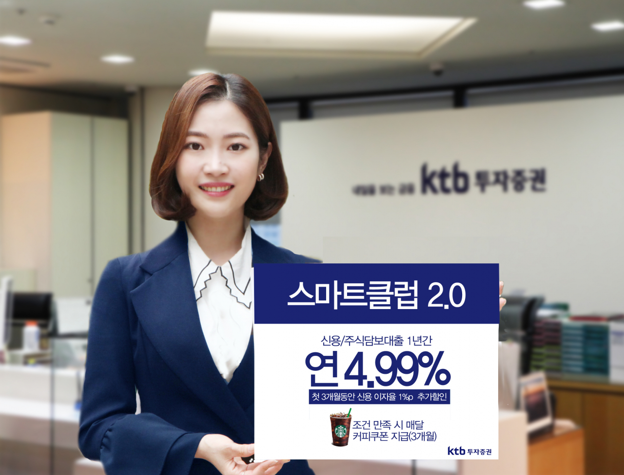 [사진=KTB투자증권]