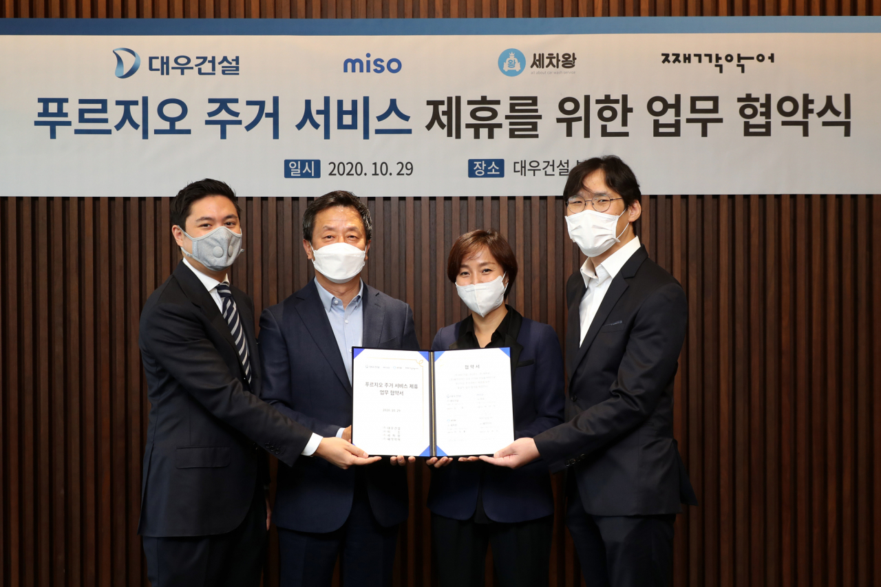 미소 빅터 칭 대표(왼쪽부터), 대우건설 주택건축사업본부장 백정완 전무, 째깍악어 김희정 대표, 세차왕 박태섭 이사가 대우건설 본사에서 푸르지오 주거서비스 제휴를 위한 업무협약을 체결하고 기념사진을 촬영하고 있다. [대우건설 제공]