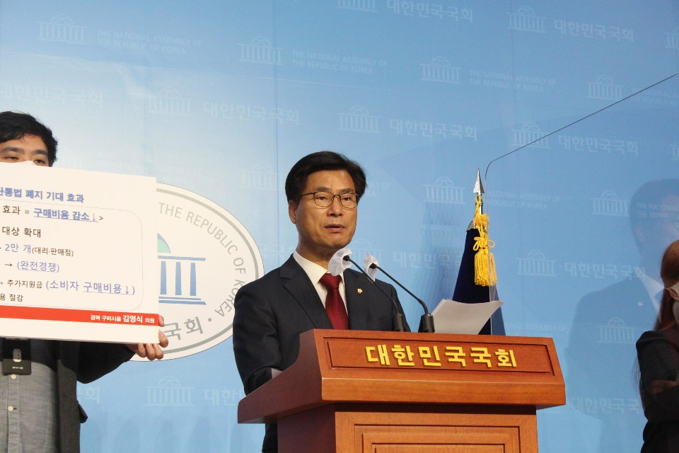김영식 국민의힘 의원 [의원실 제공]