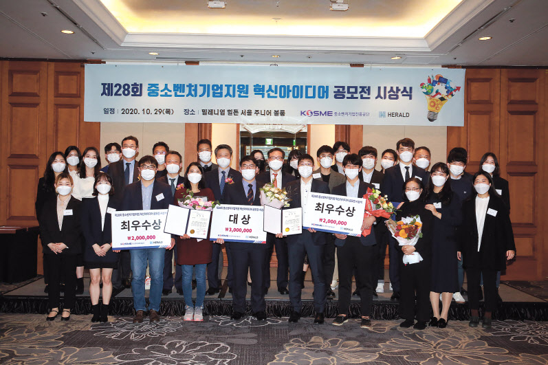 본사과 중진공이 공동 주최한 ‘제28회 중소벤처기업 지원 아이디어 공모전’시상식이 지난 29일 서울 중구 밀레니엄서울힐튼 호텔에서 열렸다. 15명의 수상자와 권충원(가운데) 헤럴드 대표, 김학도(뒷줄 왼쪽 아홉번째) 중진공 이사장 등 관계자들이 기념촬영을 하고 있다. [중소벤처기업진흥공단 제공]