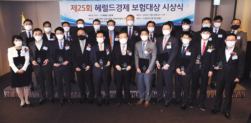 제25회 헤럴드경제 보험대상 시상식이 10월30일 서울 중구 더플라자호텔에서 개최된 가운데 대표 수상자들이 기념촬영을 하고 있다. 영예의 대상인 금융위원장상과 금융감독원장상은 DB손해보험과 교보생명이 차지했고, 8개 부문에서13개사가 수상했다. 앞줄 왼쪽부터 NH농협생명 김문숙 국장, 삼성화재 전장혁 파트장, 현대해상 박성훈 상무, KB손해보험 배준성 상무, 교보생명 윤열현 사장, DB손해보험 정경수 사장, 메트라이프생명 이상윤 전무, 동양생명 김태현 전무, 미래에셋생명 구원회 전무, 메리츠화재 이동준 상무, NH농협손보 김훈 실장. 뒷줄 왼쪽부터 교보라이프플래닛 김성수 상무, 삼성생명 류제석 부단장, 에이플러스에셋 서성식 사장, 손보협회 서경환 전무, 금감원 김근익 수석부원장, 헤럴드 권충원 사장, 금융위 이성호 상임위원, 생보협회 신용길 회장, 한화생명 음현아 과장, 한화생명 이승우 차장, 심사위원 김헌수 순천향대 교수, 보험연구원 안철경 원장, 보험개발원 강호 원장. 박해묵 기자.