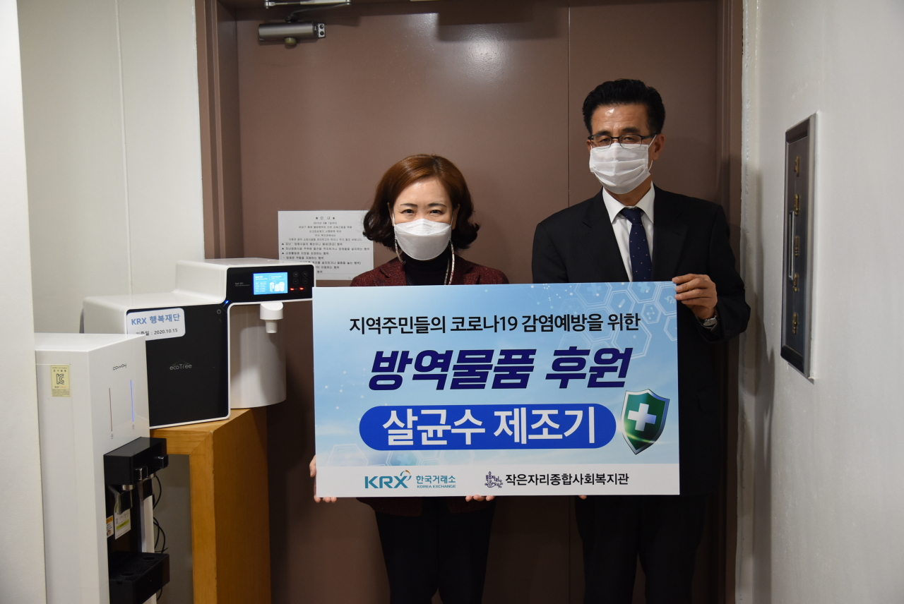 [사진=한국거래소]