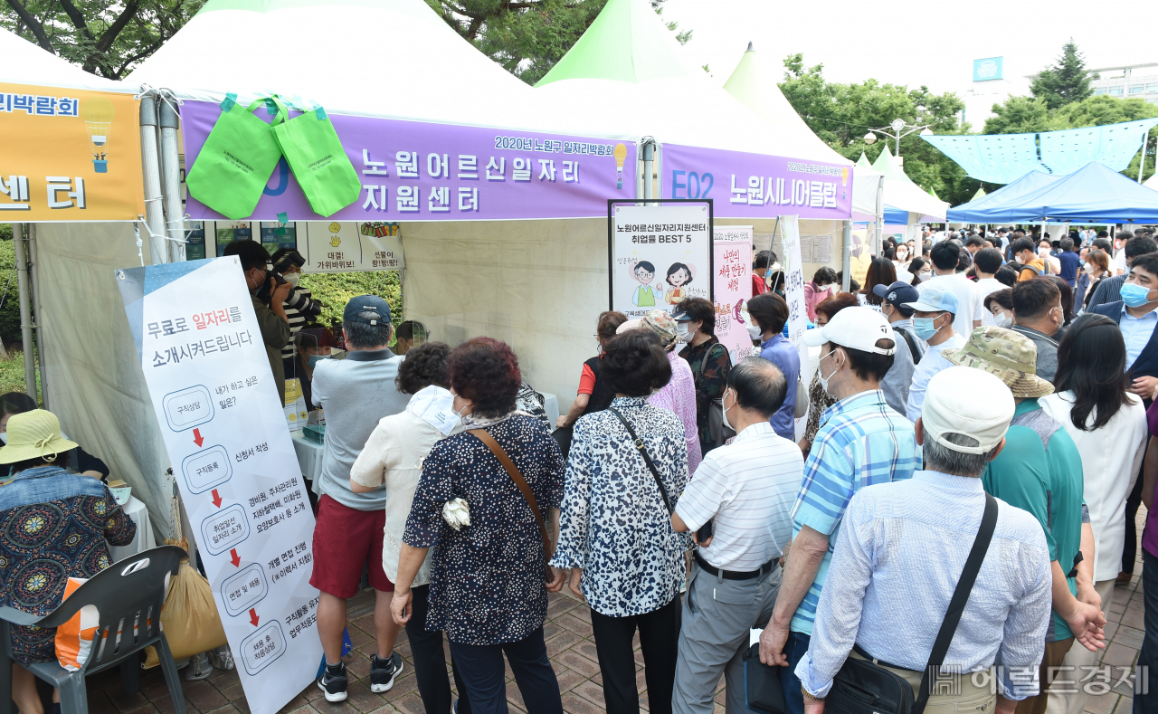 지난 7월 중계근린공원서 열린 일자리박람회. [노원구 제공]