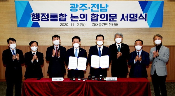 김영록 전남지사(왼쪽에서 네번째)와 이용섭 광주시장이 행정통합 논의 합의문에 서명하고 있다. 광주=박대성 기자